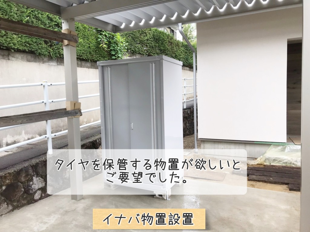 台分のタイヤを保管する物置が欲しいとご要望 長野市高田 施工実績
